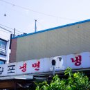 진주황포냉면 이미지