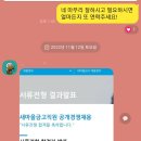 자발적인 자소서 후기와 합격후기 모음 / 자소서 첨삭을 통한 합격사례