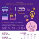 유니산업