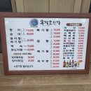 옥정호산장2호 | [임실/옥정호산장] 임실 현지인 맛집 인정! 부모님 모시고 가기 좋은 닭볶음탕 맛집 옥정호 산장