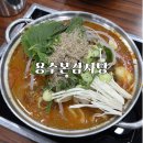 용수집 | 보라동해장국 용수본 감자탕 민속촌 근처 맛집 추천 혼밥