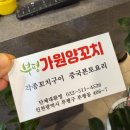 사랑에 꼬치다 | [인천 맛집] 부평맛집 “부평가원양꼬치” 다녀온 후기〰️