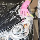 현대손세차 | 강북구 세차장 현대손세차 운영시간 접근성 가격