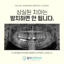 율하위치과의원 이미지