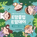 (주)이랜드리테일부산대점 이미지