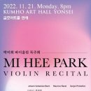 (11.21) 박미희 바이올린 독주회 이미지