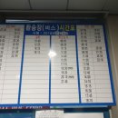 익산역시외버스정류장 이미지