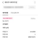 서울 영테크 배당주 수업 미국주 코카콜라 처음 매수해본 후기