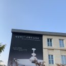 서울공예박물관 “금속공예 기증 특별전", "사유하는 공예가 유리지"
