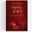 석류미인처럼