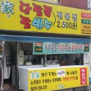 미가 팥빙수 이미지