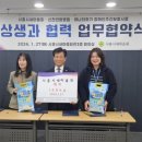 의료법인 록향의료재단 신천연합병원 | 시흥시새마을회, 지역 의료기관·복지시설과 업무협약 체결