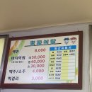 강진칠량중학교 | [식당후기] 청자식당 /바지락초무침/전남 강진