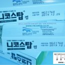 주식회사 트로이