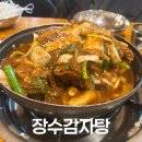 등뼈감자탕 | 미아사거리 현대백화점 근처 감자탕 맛집, 장수감자탕 등뼈찜 후기