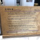 오마이파스타 네이버블로그