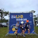 가음정공원 다목적구장 | [전남●나주]2025MBN전국나주마라톤대회후기/10km마라톤완주후기/2025.10.12
