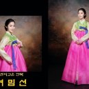 전주한복