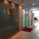 대원정형외과의원 이미지