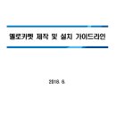 옐로우라인디자인