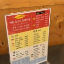 삼거리 | [공릉/공릉삼거리등갈비] 공릉술집 추천 묵은지등갈비찜 맛집! 공릉삼거리등갈비 후기🧡