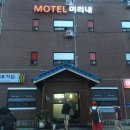 미리내모텔 이미지