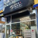 긴자료코 나주혁신점 이미지