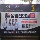 생명선의원 이미지