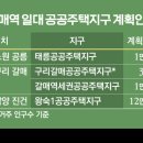 착공 1년 앞둔 GTX-B, &#39;갈매역&#39; 추가될까? 이미지