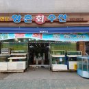 양촌매운탕집 이미지