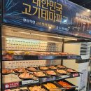 명륜진사갈비(상봉역점) 이미지