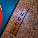 세븐일레븐 안성남사당점 | 사당 분위기 술집 푸짐한 한식 한상 사당헌상