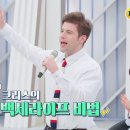 국민사위 크서방 방송인 크리스의 백세라이프 비법 이미지