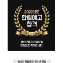 한림컴퍼니 이미지