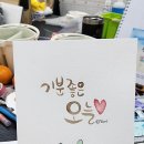 쓰담쓰담캘리공방 이미지