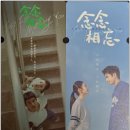 영화와 함께하는 인문학(B반) | [영화 후기] 첫사랑 엔딩 (2025.08.27.) [★★★★]