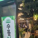 삼봉가든 | [화성 봉담] 내리지구 프라이드스퀘어 핫한 신상✨ 수풀림가든 솔직 리뷰