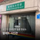 [건대입구 필름 현상] 광진구 현상소 <팔레트사진관> 필름 스캔, 올림푸스 am-100