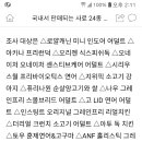 방부제검출사료.소르빈산함류 이미지