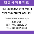 일흥사