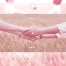 버블 (BUBBLE)
