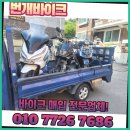 평택이륜 이미지