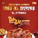 비비큐 - 강남구 봉은사로61길 17 | 비비큐