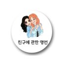 밥 사 &amp; 친구에 관한 명언 이미지