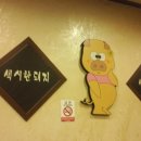섹시한돼지 이미지