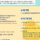 드림사이언스 | LS 드림사이언스클래스 21기 멘토 모집!
