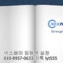 다우데이타_페이누리 네이버블로그