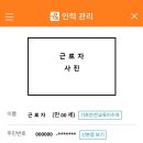 일가자 인력(파주점)