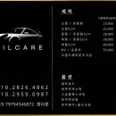 제일세차 - 동구 문화전당로23번길 26 | 제일세차