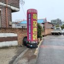 목포촌닭황칠나라 이미지